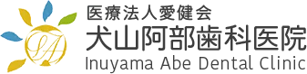 医療法人愛健会 犬山阿部歯科医院 Inuyama Abe Dental Clinic